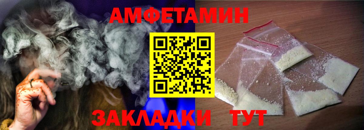 АМФЕТАМИН  Вход с VPN  Amphetamine  Алапаевск  Amphetamine VHQ 