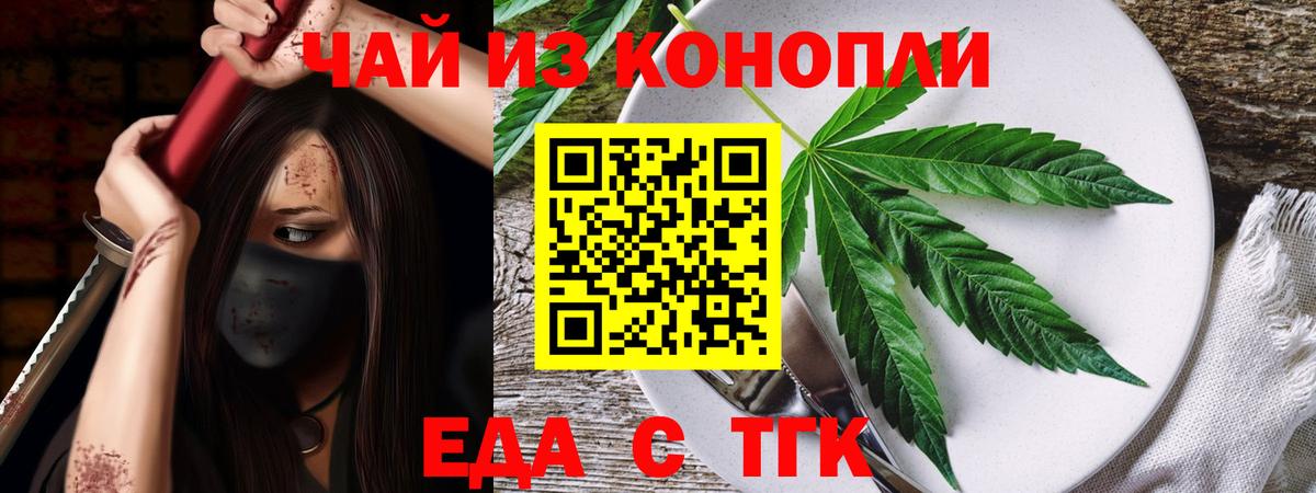 Алапаевск  Печенье с ТГК конопля  Вход с VPN 