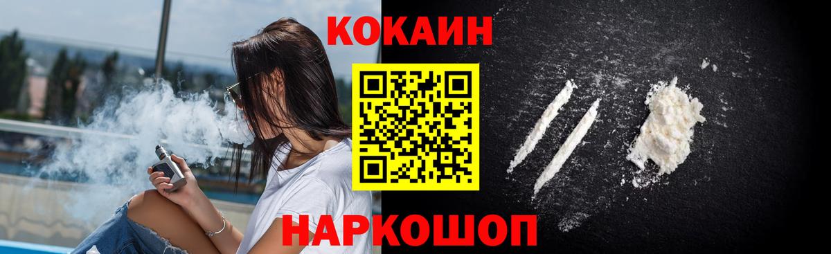 Алапаевск  Cocaine VHQ  где продают   COCAIN Fish Scale  Вход с VPN  КОКАИН 