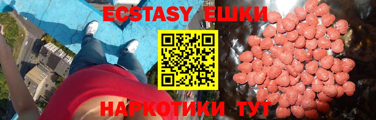 ЭКСТАЗИ mix  ЭКСТАЗИ  Алапаевск  Вход с VPN  hydra вход  Ecstasy DUBAI 