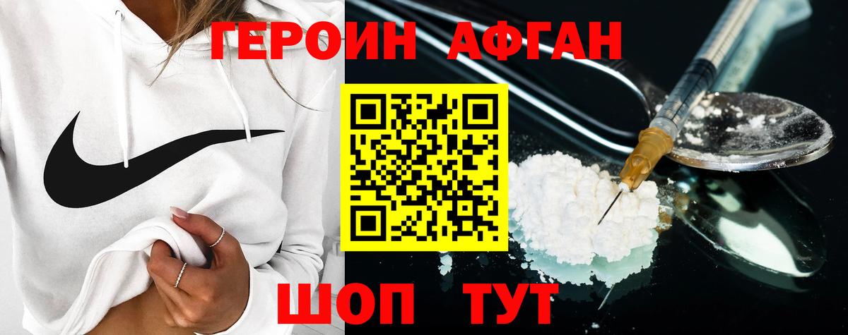 ГЕРОИН хмурый  Героин  Алапаевск  Вход с VPN 