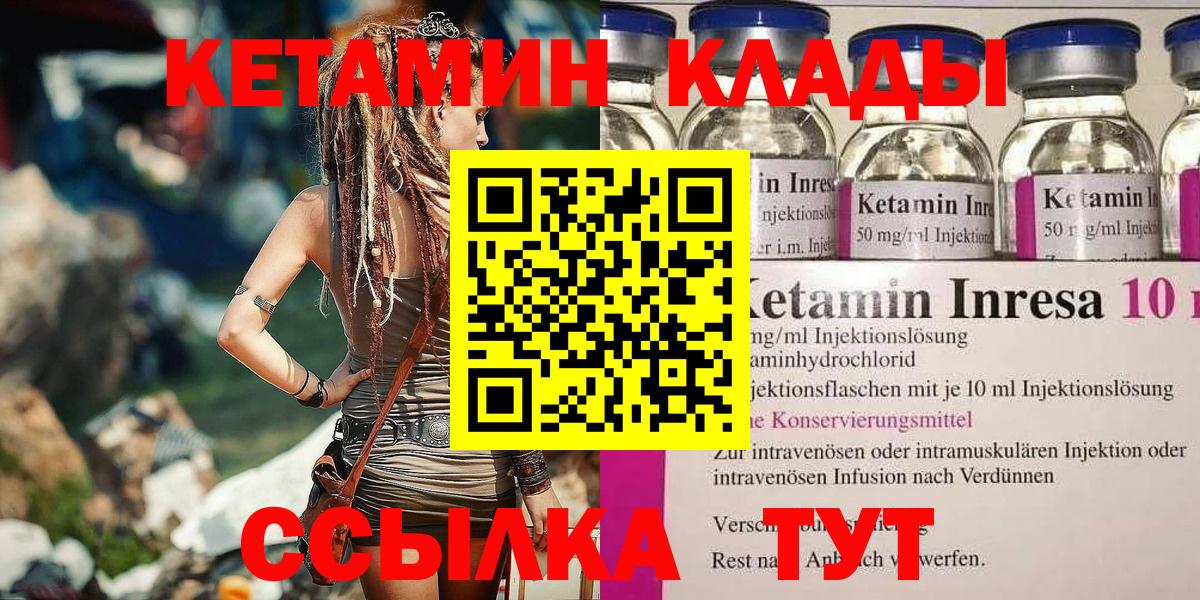 Кетамин ketamine Алапаевск
