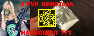 Альфа ПВП Свободный