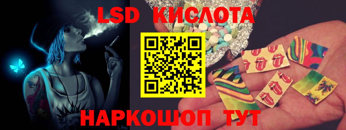 Лсд 25 экстази  ЛСД экстази кислота  Вход с VPN  LSD-25 экстази ecstasy  Алапаевск 