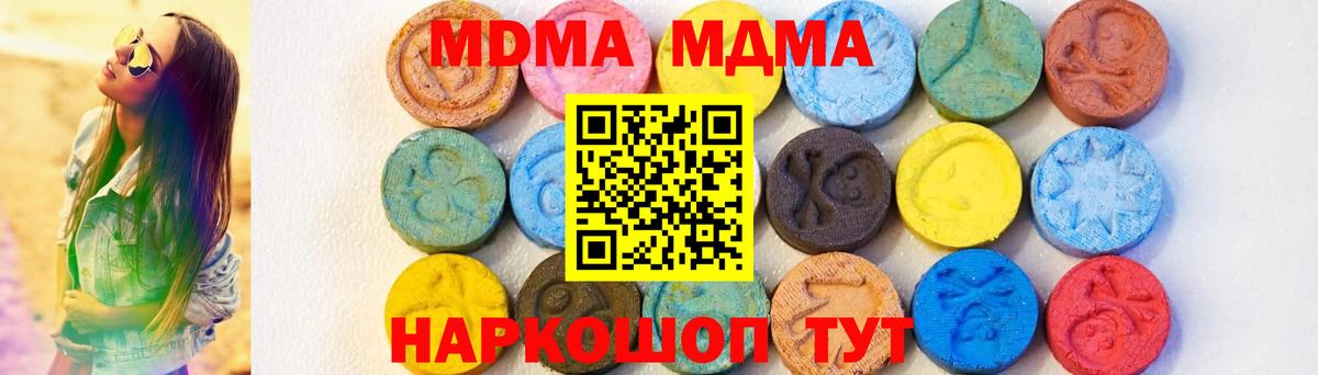 Алапаевск  MDMA  Вход с VPN  MDMA кристаллы 
