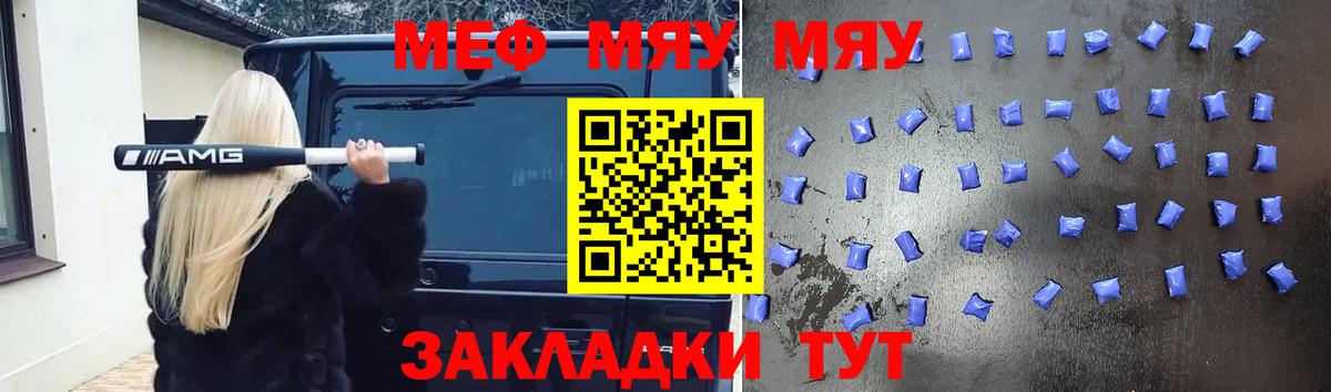 Мефедрон кристаллы Алапаевск