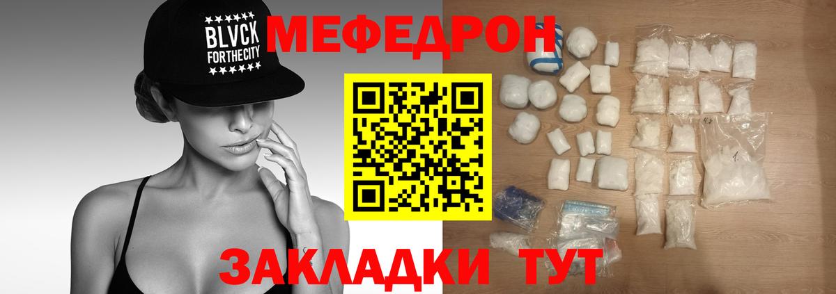 Мефедрон кристаллы  Вход с VPN  Алапаевск  Мефедрон  МЯУ-МЯУ мука 