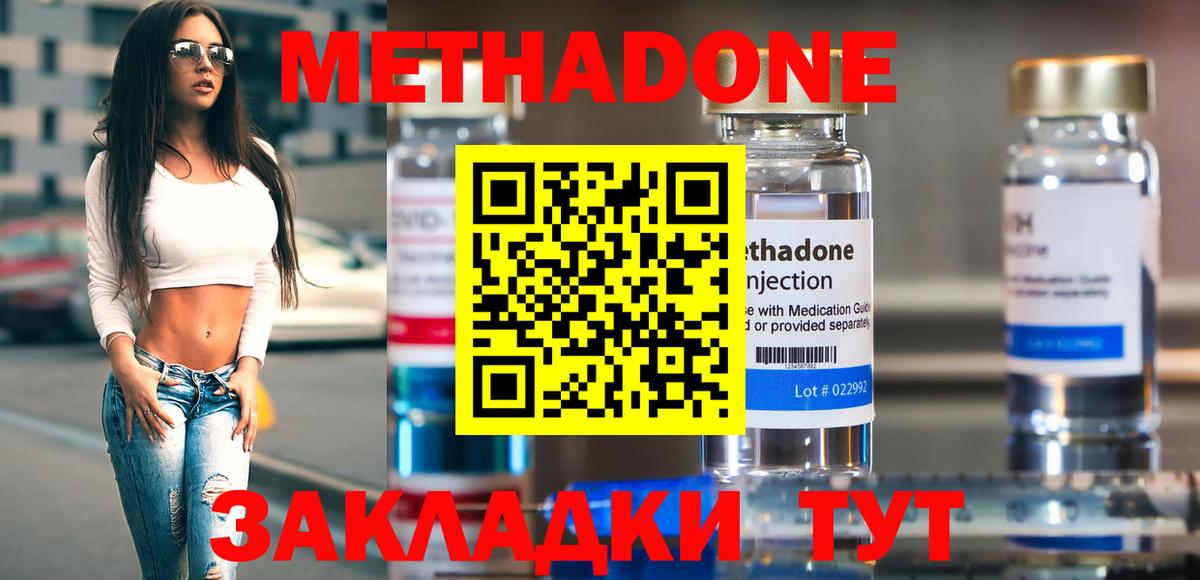 МЕТАДОН VHQ Алапаевск