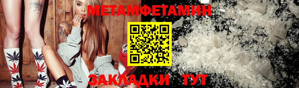 Алапаевск  Метамфетамин Methamphetamine  Метамфетамин Methamphetamine  Вход с VPN 