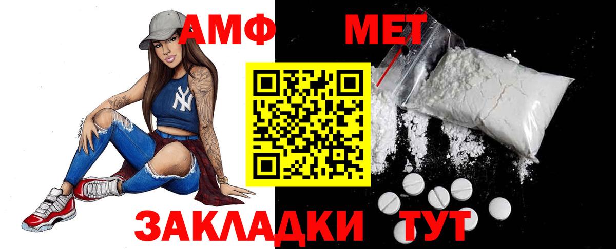 МЕТАМФЕТАМИН кристалл Алапаевск