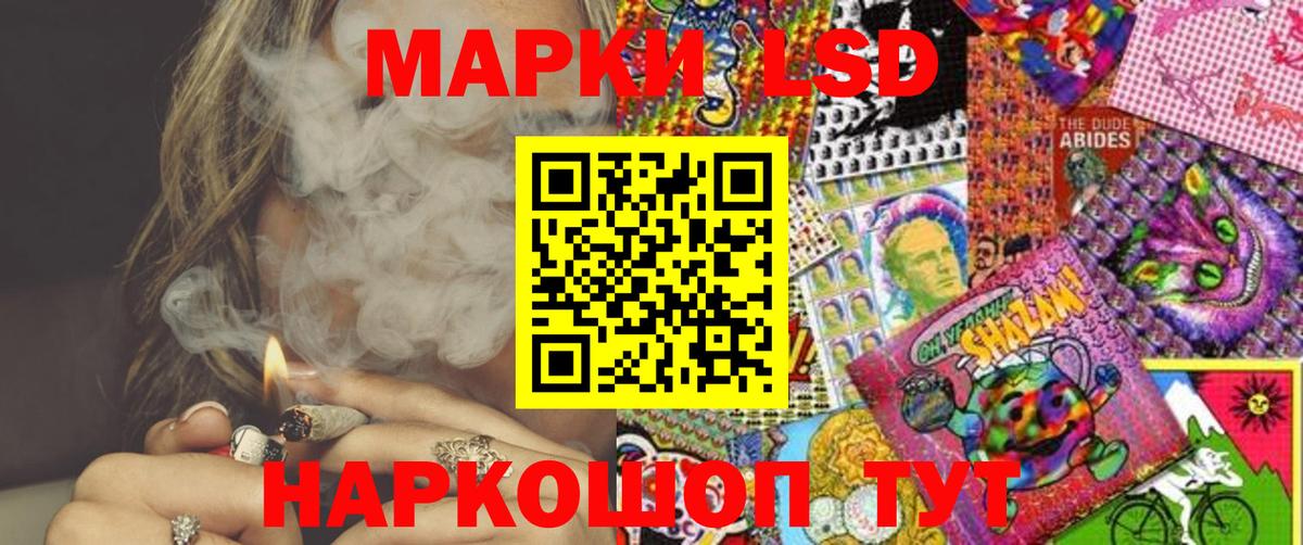 Марки NBOMe  Наркотические марки 1500мкг  Вход с VPN  Алапаевск 