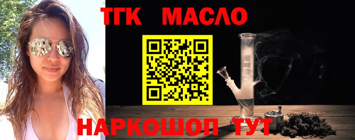 Алапаевск  Дистиллят ТГК вейп  Вход с VPN 