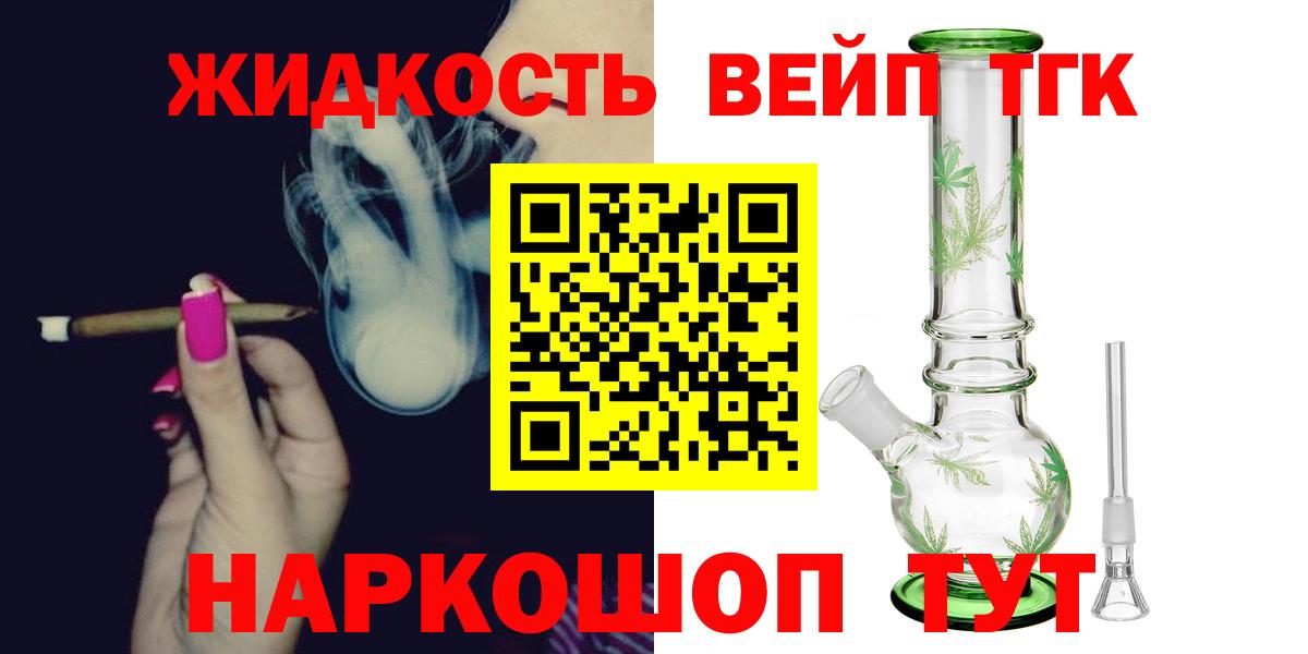 Дистиллят ТГК гашишное масло Алапаевск