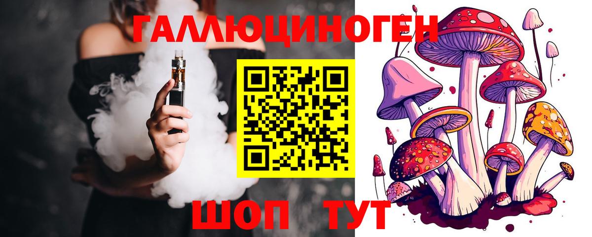 Псилоцибиновые грибы мухоморы Алапаевск